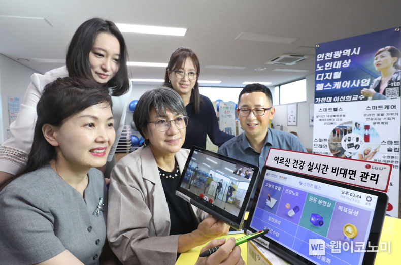 LG유플러스가 인천광역시 남동구, 가천대학교와 손잡고 어르신들의 건강 상태를 비대면으로 실시간 모니터링해 맞춤형 관리를 제공하고, 위급 상황 발생 시 보호자가 즉각 대응할 수 있는 ‘스마트 실버케어’ 서비스의 상용화를 위해 실증에 돌입한다고 3일 밝혔다. 사진은 가천대학교 이선희 교수, 이영아 LG유플러스 헬스케어 분야 전문위원과 LG유플러스 및 인천시 남동구청 관계자들이 스마트 실버케어 앱을 시연하고 있는 모습. 2022.07.03 (출처: LG유플러스)