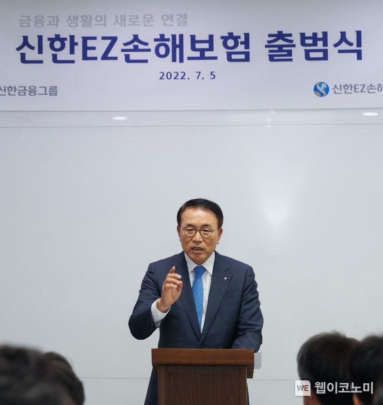 신한EZ손해보험(사장 강병관)은 5일 오후 서울 중구에 위치한 신한EZ손해보험 본사에서 신한금융그룹 조용병 회장, 신한EZ손해보험 강병관 사장 및 주요 임직원들이 참석한 가운데 ‘신한EZ손해보험 공식 출범식’을 진행했다고 6일 밝혔다. 신한금융그룹 조용병 회장이 신한EZ손해보험 임직원들에게 격려사를 전달하고 있다. 2022.07.06 (출처: 신한EZ손해보험)