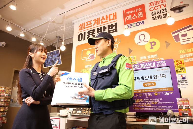 에스원 출동요원이 무인매장 점주에게 안심24 상품에 대해 설명하고 있다. 2022.07.07 (출처: 에스원)