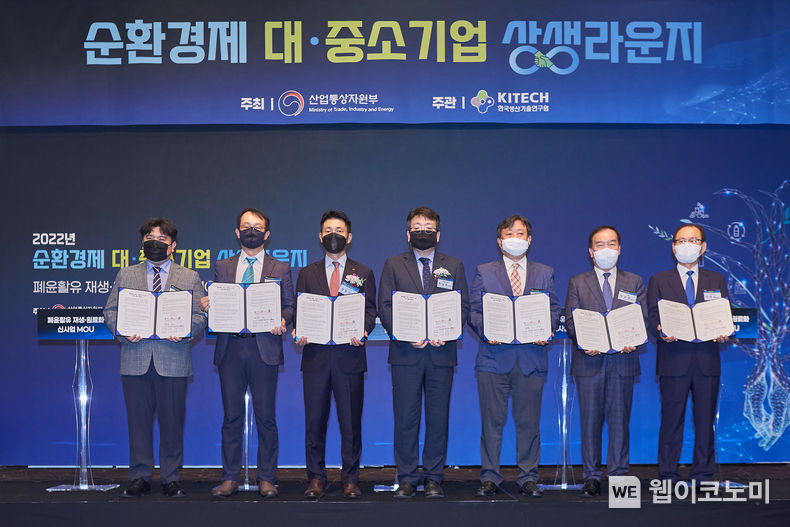 김원기 SK루브리컨츠 부사장(왼쪽에서 세번째)과 최남호 산업통상자원부 산업정책국장(왼쪽에서 네번째)이 6일 오전 서울 서초구 엘타원 그레이스홀에서 '폐윤활유 재생ㆍ원료화 신사업'과 관련된 다자간 업무협약 체결식 이후 기념사진을 촬영하고 있다. 2022.07.07 (출처: SK)
