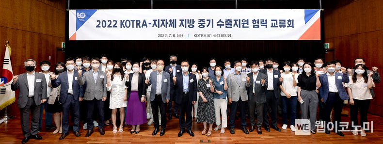 KOTRA가 8일 ‘2022 KOTRA-지자체 지방 중기 수출지원 협력 교류회’를 개최했다. 유정열 KOTRA 사장이 인사말을 하고 있다. 2022.07.08 (출처: KOTRA)