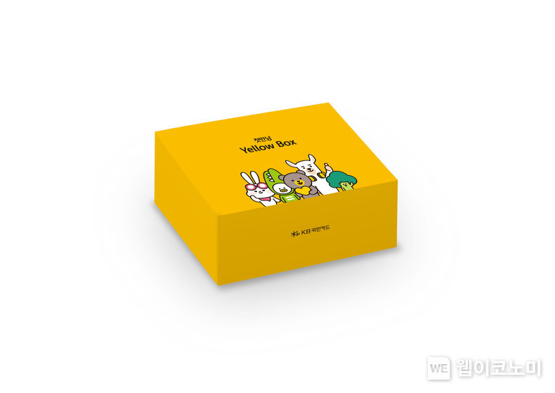 KB국민카드, 저출산 위기 극복 첫만남 Yellow Box 이벤트 실시. 2022.07.08 (출처: KB 금융그룹)