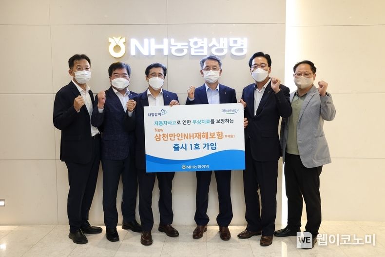 NH농협생명 김인태 대표이사(오른쪽 세 번째), 마케팅지원부문 서옥원 부사장(오른쪽 네 번째), 사업2부문 주경돈 부사장(오른쪽 두 번째) 및 임직원이 신상품 출시를 기념하여 사진을 촬영하고 있다. 2022.07.11 (출처: NH농협생명)