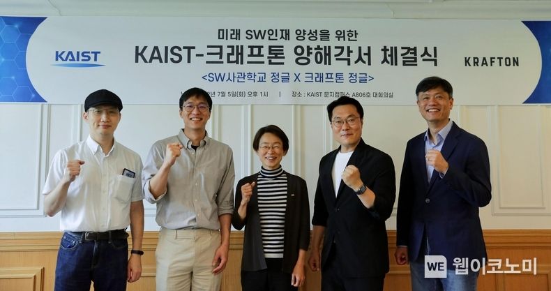 KAIST ‘SW사관학교 정글’과 크래프톤이 크래프톤 정글 프로그램 협력을 위한 MOU를 체결했다. (왼쪽부터 SW사관학교 정글 정주원 코치, 스파르타코딩클럽 이범규 대표, KAIST 류석영 전산학부장, 크래프톤 정글 김정한 원장, 크래프톤 이사회 장병규 의장) 2022.07.11 (출처: 크래프톤)