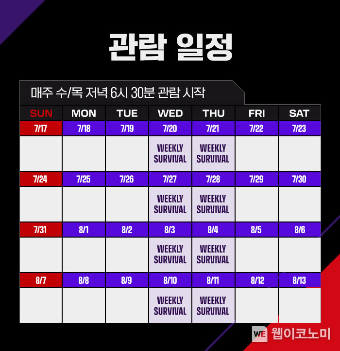 2022 PWS 페이즈2 관람 일정 2022.07.11 (출처: 크래프톤)