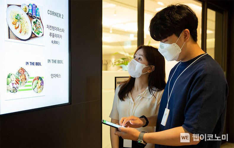 아워홈 구내식당 방문 고객들이 애플리케이션 ‘밀케어(Meal Care)’에 접속해 메뉴를 확인하고 있다 2022.07.12 (출처: 아워홈)