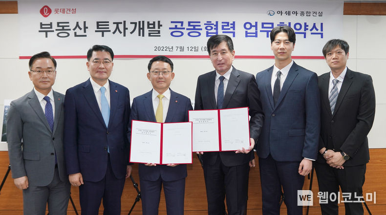 롯데건설 하석주 대표이사(왼쪽에서 세 번째)와 아세아종합건설 박준석 회장(오른쪽에서 세 번째)을 비롯한 관계자들이 업무 협약을 체결 후 기념사진을 촬영했다. 2022.07.13 (출처: 롯데건설)
