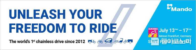 유로바이크 2022 만도 슬로건 Unleash Your Freedom to Ride 2022.07.14 (출처:만도)