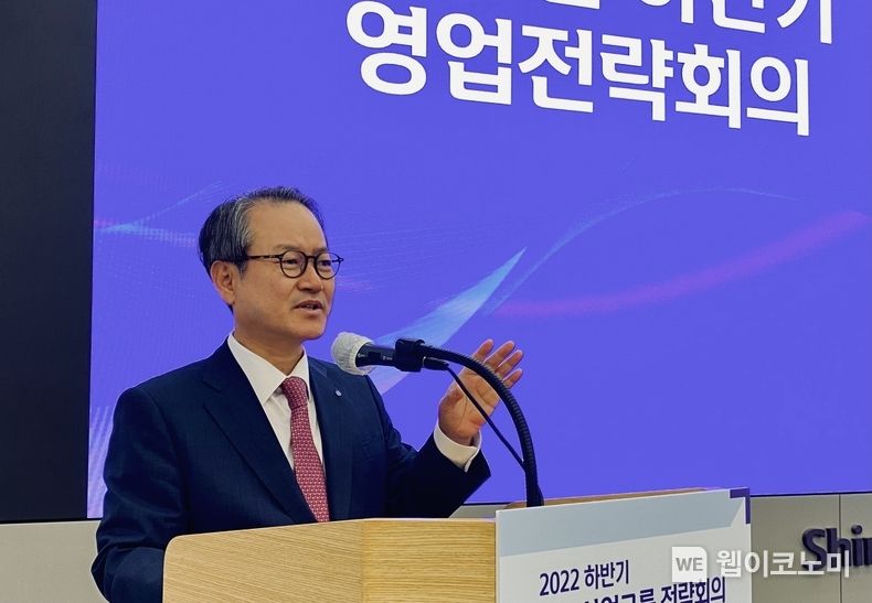 신한라이프 본사에서 개최된 하반기 영업전략회의에서 성대규 사장이 전략을 발표하고 있다. 2022.07.14 (출처: 신한라이프)