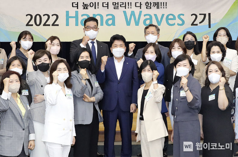출범식에 참석한 함영주 하나금융그룹 회장(사진 가운데), 이은형 하나금융그룹 부회장(사진 맨 윗줄 왼쪽에서 세 번째), 박성호 하나은행장(사진 맨 윗줄 왼쪽에서 네 번째)이 「하나 웨이브스(Hana Waves)」2기로 선발된 여성 리더들과 함께 파이팅을 외치며 기념촬영을 하고 있다. 2022.07.14 (출처:하나금융그룹)