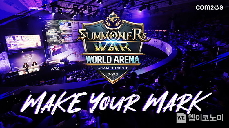 SWC2022 대표 이미지