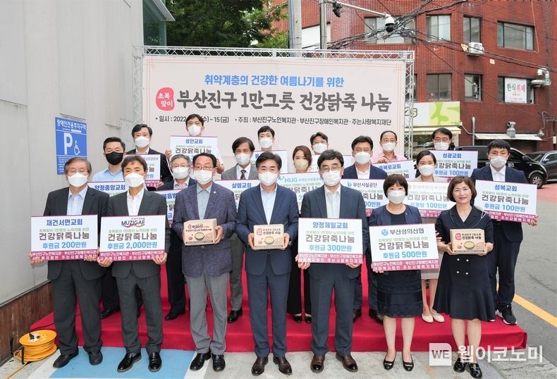 14일 부산진구 노인·장애인복지관에서 행사 참석자들이 기념사진을 촬영하고 있다. 2022.07.18 (출처: HUG)