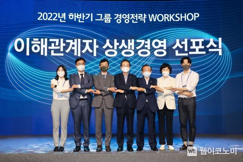 우리금융그룹(회장 손태승)이 지난 15일 하반기 그룹 경영전략워크숍에서 ‘이해관계자 상생경영 선포식’ 을 개최했다. 왼쪽부터 MZ직원, HRM 안성찬 대표, IMM PE 김영호 대표, 우리금융그룹 손태승 회장, 우리은행 명사클럽 홍종식 회장, 소상공인연합회 오세희 회장, MZ직원이 기념촬영을 하고 있다. 2022.07.18 (출처: 우리은행)