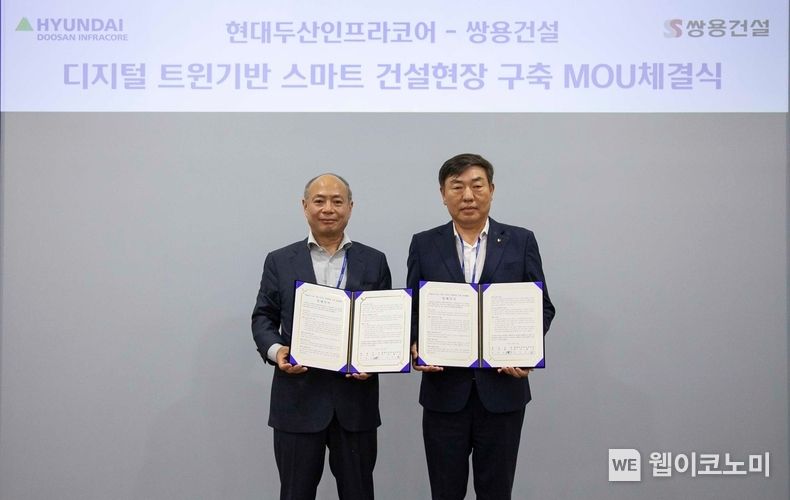 현대두산인프라코어와 쌍용건설이 지난 7일 인천 동구 현대두산인프라코어 본사에서 스마트 건설현장 구축 MOU(양해각서)를 체결했다. (좌)현대두산인프라코어 기술원 이동욱 부사장 (우) 쌍용건설 김민경 토목본. 2022.7.19 (출처: 현대제뉴인)