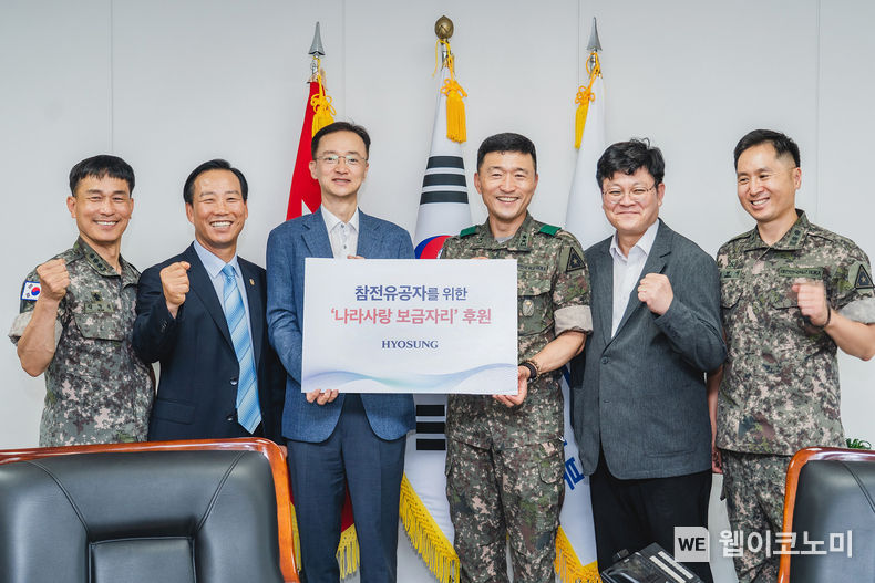 효성이 19일 충남 계룡시 육군본부를 찾아 나라사랑보금자리 사업에 1억원을 전달했다. 이정원 효성 커뮤니케이션실장(왼쪽에서 세번째), 고태남 육군인사사령관 소장(오른쪽에서 세번째) 2022.07.20 (출처: 효성)