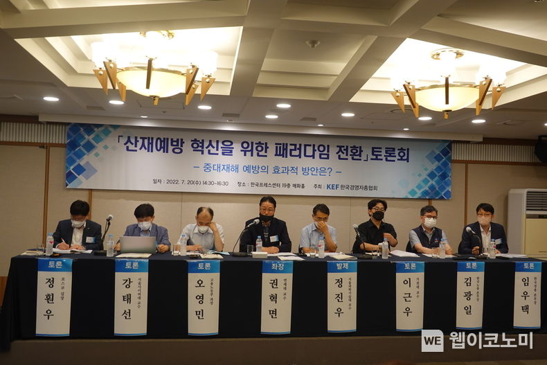 (왼쪽부터) 김광일 한국노총 본부장, 강태선 서울사이버대 교수, 이동근 경총 부회장, 권혁면 연세대 교수, 정진우 서울과기대 교수, 이근우 가천대 교수, 정훤우 포스코 실장, 임우택 경총 안전보건본부장 2022.07.20 (출처:경총)