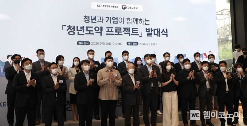 (앞줄 왼쪽부터) 다섯번째 손경식 경총 회장, 여섯번째 권기섭 고용노동부 차관 등 2022.07.20 (출처:경총)