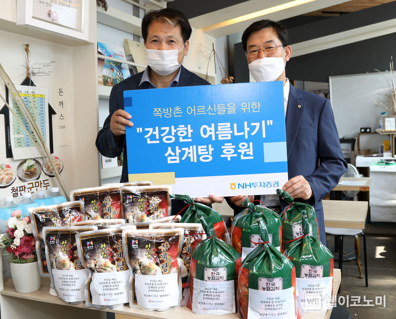 NH투자증권은 20일 영등포 쪽방촌에서 쪽방촌 어르신들을 위한 삼계탕 나눔 행사를 가졌다. 김형신 NH투자증권 부사장(오른쪽)이 광야교회 임명희 목사(왼쪽)와 기념촬영을 하고 있다. 2022.07.20 (출처: NH투자증권)