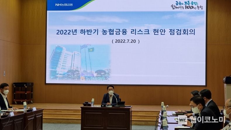 농협금융은 20일, 서울 중구 소재 본사에서‘2022년 하반기 리스크 현안 점검회의’를 개최했다. 반채운 농협금융 리스크담당 부사장이 계열사 CRO에게 당부말을 전하고 있다. 2022.07.21 (출처:농협금융)