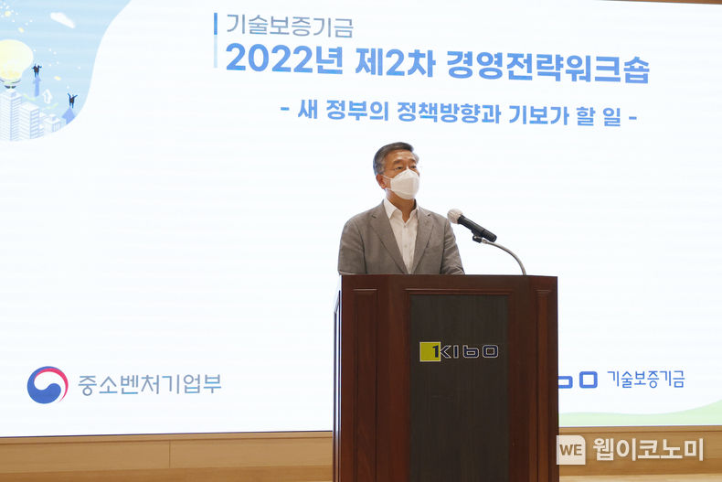 경영전략워크숍에서 모두발언을 하고있는 김종호 기술보증기금 이사장 2022.07.22 (출처:기보)
