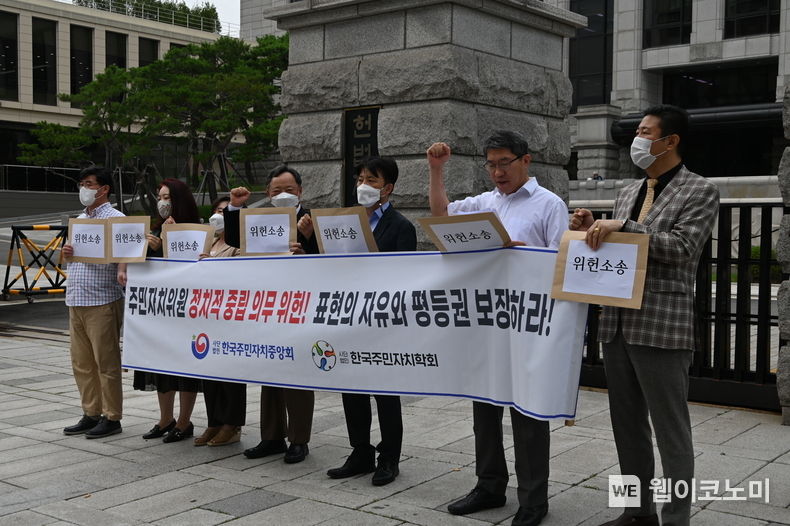 (사)한국주민자치중앙회(대표회장 전상직)와 (사)한국주민자치학회(회장 전상직)는 22일 주민자치위원의 과도한 정치적 중립 규제와 선거운동 금지에 대한 부당함을 시정하기 위한 헌법소원심판 청구서를 냈다. 사진은 전상직 회장(왼쪽부터 4번째)을 비롯한 회원들이 서울 종로구 헌법재판소 앞에서 구호를 외치고 있는 모습. 2022.07.22 (출처: 한국주민자치학회) 