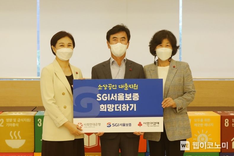 2022년 7월 22일(금) 서울시 중구 서울 사회복지공동모금회에서 남상일 SGI서울보증 경영지원총괄 전무이사(가운데)와 신혜영 사회복지공동모금회 서울지회 사무처장(왼쪽)이 박상금 사회연대은행 본부장(오른쪽)과 「코로나19 극복 소상공인 ‘희망더하기’ 후원금 전달식」 후 기념촬영을 하고 있다. 2022.07.25 (출처:SGI서울보증)