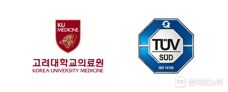 고대의료원이 글로벌 시험인증 기관 티유브이슈드로부터 국제 의료기기 임상시험 실시기관 재인증(ISO14155)을 획득했다. (출처: 고려대학교의료원)