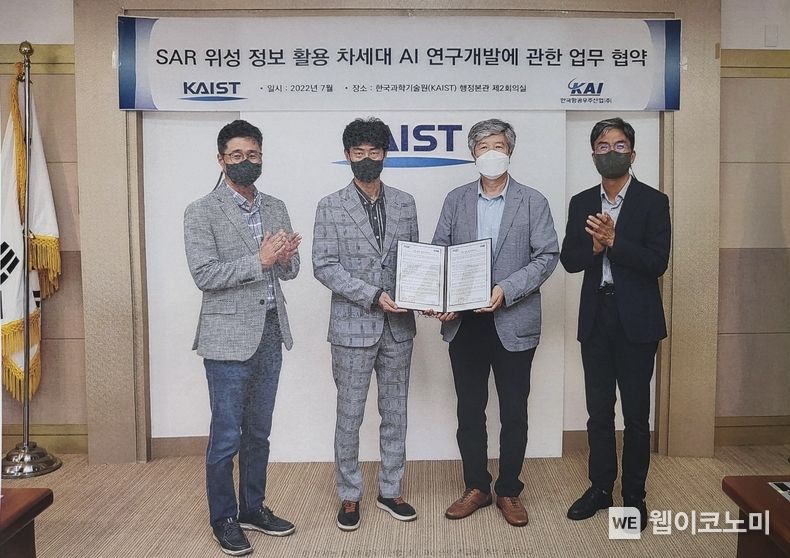 왼쪽 두번째부터 KAI 백승명 부장, KAIST 윤찬현 교수(그리드 미들웨어 연구센터장) 2022.07.25 (출처: KAI)