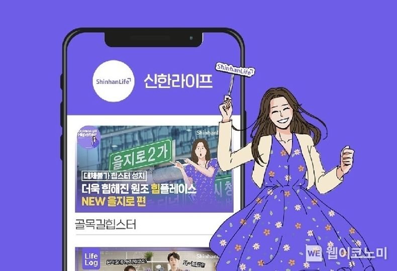 신한라이프, ‘소셜아이어워드 2022’ 보험 유튜브 분야 대상 수상 2022.07.26 (출처: 신한라이프)