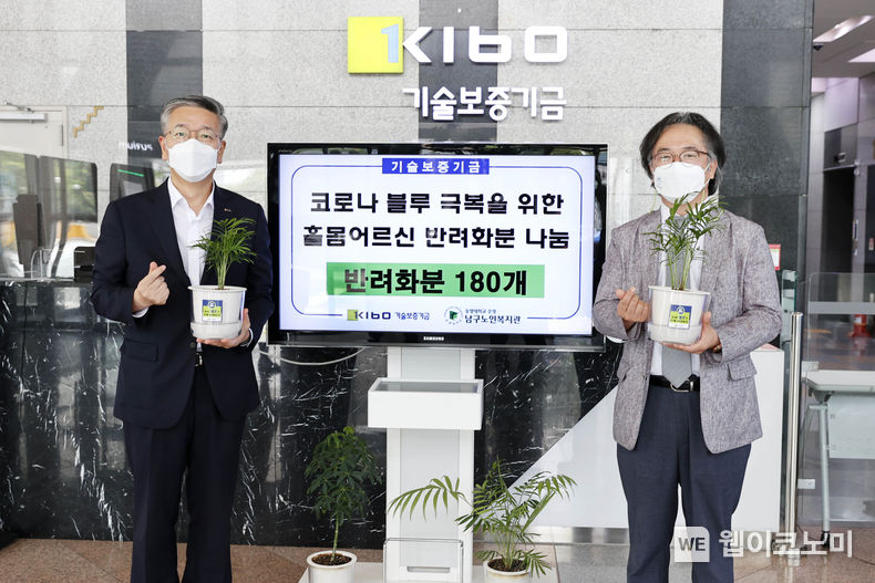  김종호 기술보증기금 이사장(사진 왼쪽)과 박시우 부산남구노인복지관장(사진 오른쪽) 2022.07.26 (출처:기보)