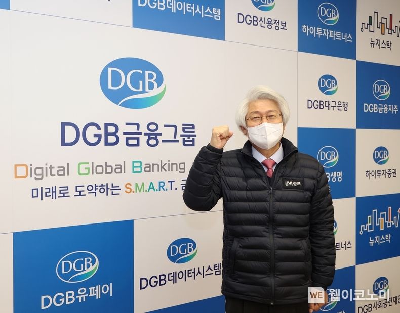 김태오 DGB금융그룹 회장. 2022.07.26 (출처: DGB금융그룹)