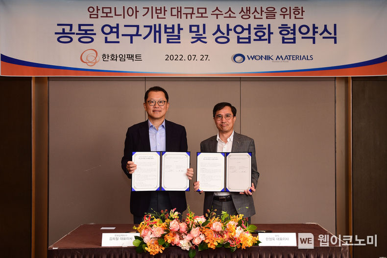 한화임팩트는 27일 서울 플라자호텔에서 원익머트리얼즈와 암모니아 기반 대규모 수소 생산을 위한 공동 연구개발 및 상업화 협약을 체결했다. 행사에는 한화임팩트 김희철 대표(사진 왼쪽)와 원익머트리얼즈 한정욱 대표(사진 오른쪽)가 참석했다. 2022.07.27 (출처: 한화임팩트)