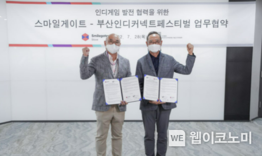 (좌) 스마일게이트 스토브 한영운 대표, (우) BIC 조직위 서태건 조직위원장. 2022.07.28 (출처: 스마일게이트)