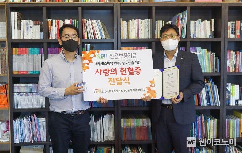 7월 20일 신용보증기금 정현호 미래전략실장(오른쪽)이 한국백혈병소아암협회 정민철 대구경북지회장(왼쪽)에게 헌혈증 전달 후 기념촬영을 하고 있다. 2022.07.29 (출처:신용보증기금)