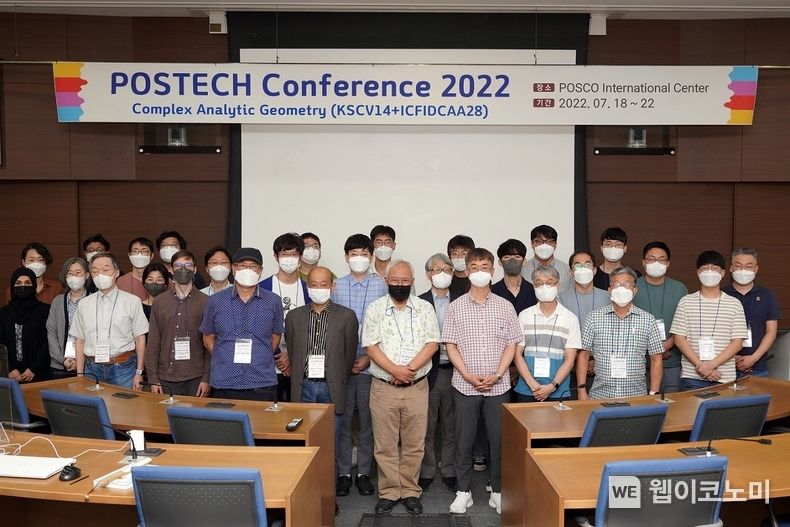 포스텍 수학과가 ‘POSTECH 컨퍼런스 2022 국제 복소함수론·복소기하학과 응용 학술회의(POSTECH Conference 2022 on Complex Analytic Geometry)’를 최근 성료했다. 2022.07.29 (출처: 포스텍)