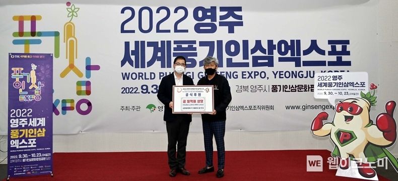 교촌치킨을 운영하는 교촌에프앤비㈜가 29일(금) 풍기읍행정복지센터에서 ‘2022 영주세계풍기인삼엑스포’의 성공적 개최와 영주 지역 사회 발전을 위해 제품 전달식을 진행했다. 이날 행사 참석자들이 기념사진 촬영을 하고 있다. (좌)장규식 교촌에프앤비(주) 마케팅실장, (우)이창구 조직위 부위원장 . 2022.08.01 (출처: 교촌에프앤비(주))