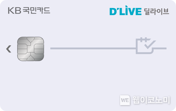 KB국민카드, KB국민 딜라이브 카드 출시. 2022.08.01 (출처: KB국민카드)