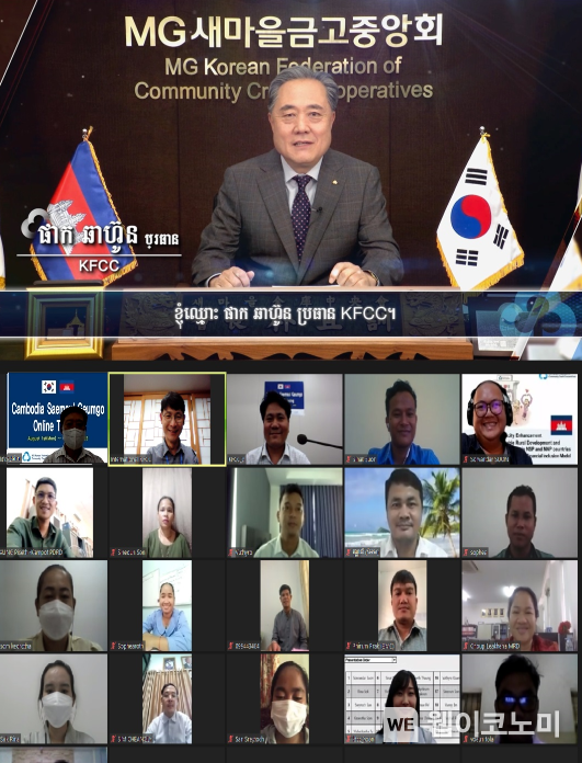 8월 1일 온라인연수 입교식에서 박차훈 새마을금고중앙회 회장이 화상으로 연수생들에게 환영인사를 하고 있다. 2022.08.02 (출처: 새마을금고중앙회)