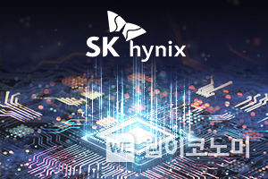 SK하이닉스 홍보 이미지