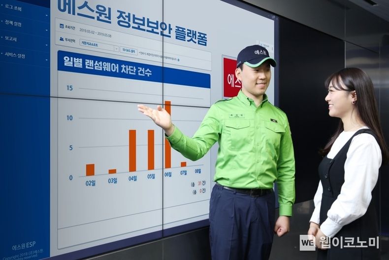 에스원 보안요원이 정보보안 플랫폼의 기능에 대해 설명하고 있다. 2022.08.04 (출처: 에스원)