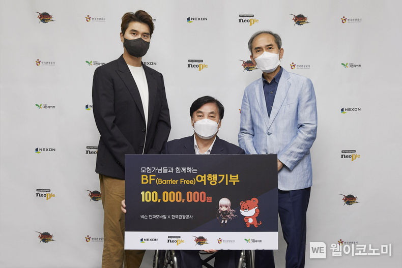 넥슨은 한국관광공사와 4일 장애인 여행 지원을 위한 기부금 전달식을 진행하고 사단법인 그린라이트에 1억원을 전달했다. 왼쪽부터 넥슨 최성욱 본부장, 그린라이트 김선규 회장, 한국관광공사 정기정 실장 2022.08.04 (출처:넥슨)
