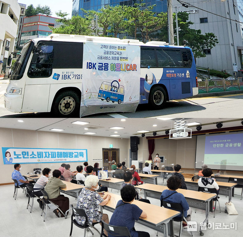 IBK금융 하모니CAR 2022.08.04 (출처:IBK기업은행)
