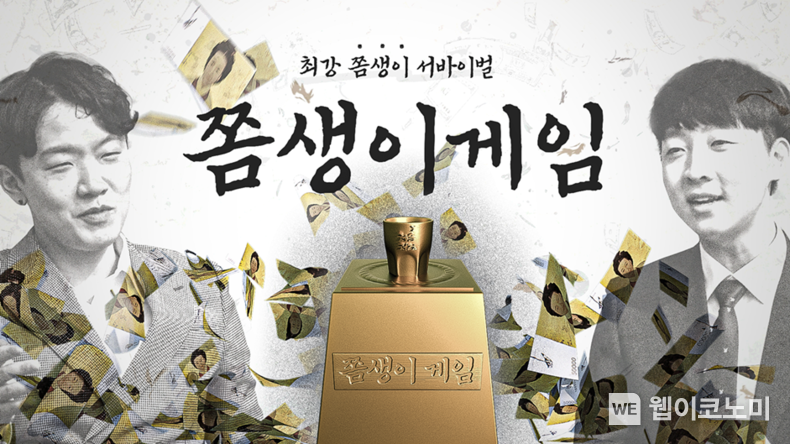 롯데칠성음료 쫌생이게임 2022.08.05 (출처:롯데칠성음료)