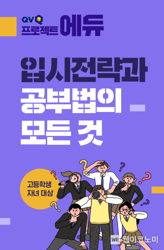 QV프로젝트에듀 2022.08.09 (출처:NH투자증권)