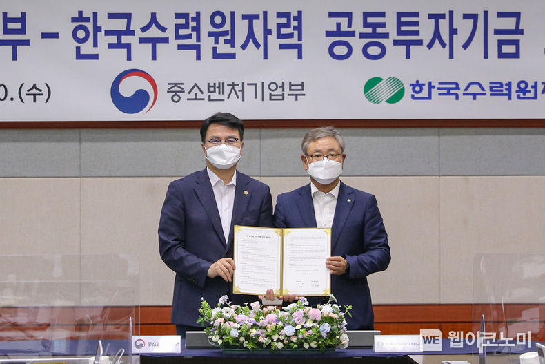 박상형 한국수력원자력 부사장(오른쪽)과 조주현 중소벤처기업부 차관이 한수원 인재개발원에서 열린 공동투자기금 조성 협약식에서 기념촬영을 하고 있다. 2022.08.10 (출처:한국수력원자력)