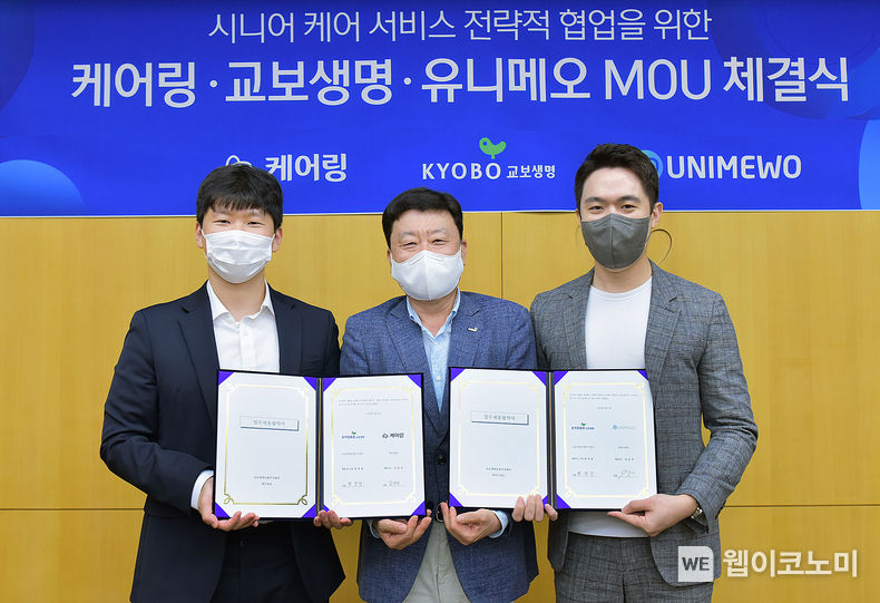 9일 오후 광화문 교보생명 본사에서 열린 교보생명과 케어링㈜, ㈜유니메오의 업무협약식에서 편정범 교보생명 대표이사 사장과 김태성 케어링 대표, 장승익 유니메오 대표가 기념촬영을 하고 있다. 2022.08.10 (출처:교보생명)