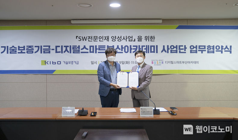 이종배 기술보증기금 전무이사(사진 오른쪽)와 노맹석 디지털스마트부산아카데미사업단장(사진 왼쪽) 2022.08.09 (출처: 기보) 