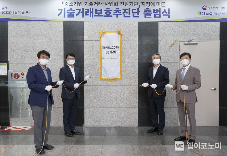 (왼쪽부터) 노진상 중기부 기술보호과장, 조주현 중기부 차관, 김종호 기보 이사장, 이종배 기보 전무이사 2022.08.11 (출처:기술보증기금)
