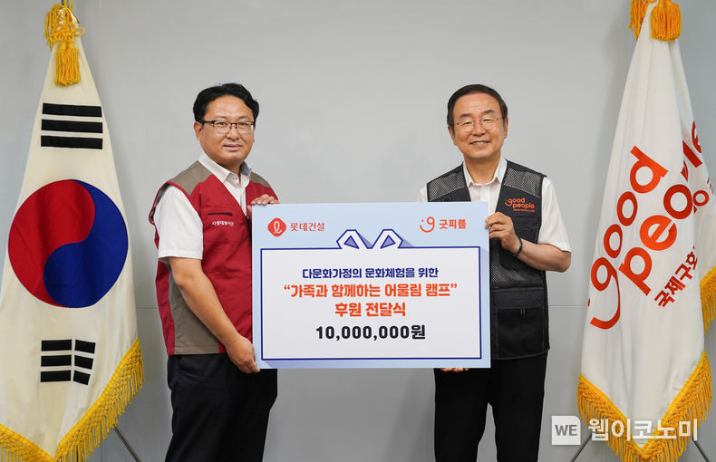 롯데건설 홍종수 ESG 팀장(왼쪽)과 굿피플 강대성 상임이사(오른쪽)가 전달식과 함께 기념촬영을 하고 있다 2022.08.11 (출처:롯데건설)