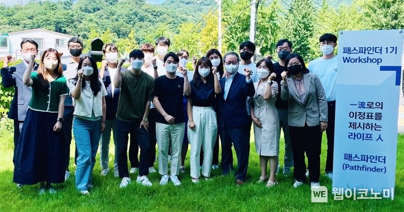 서울 종로구 삼청동 블루스퀘어에서 열린 '패스파인더' 출범 워크숍에서 성대규 사장(첫줄오른쪽 세번째)과 참석자들이 기념사진을 찍고있다. 2022.08.12 (출처:신한라이프)